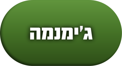 טיפול טבעי לחולי סוכרת בעזרת ג'ימנמה